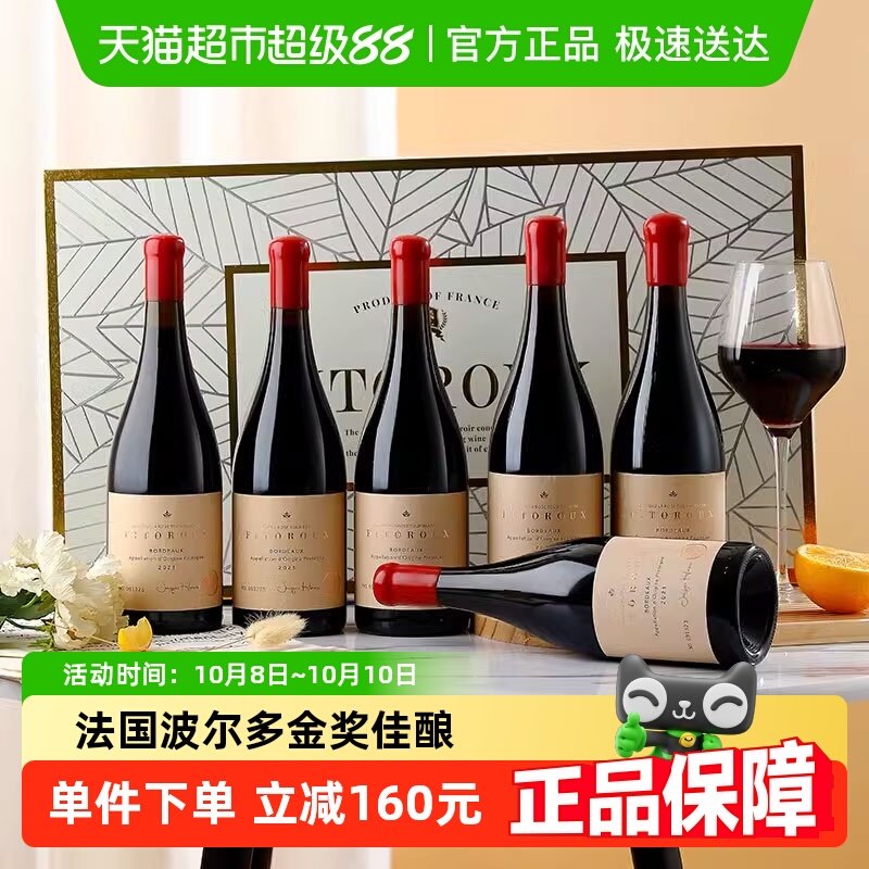法国进口红酒整箱梅洛赤霞珠教堂干红葡萄酒整箱高档礼盒原酒进口