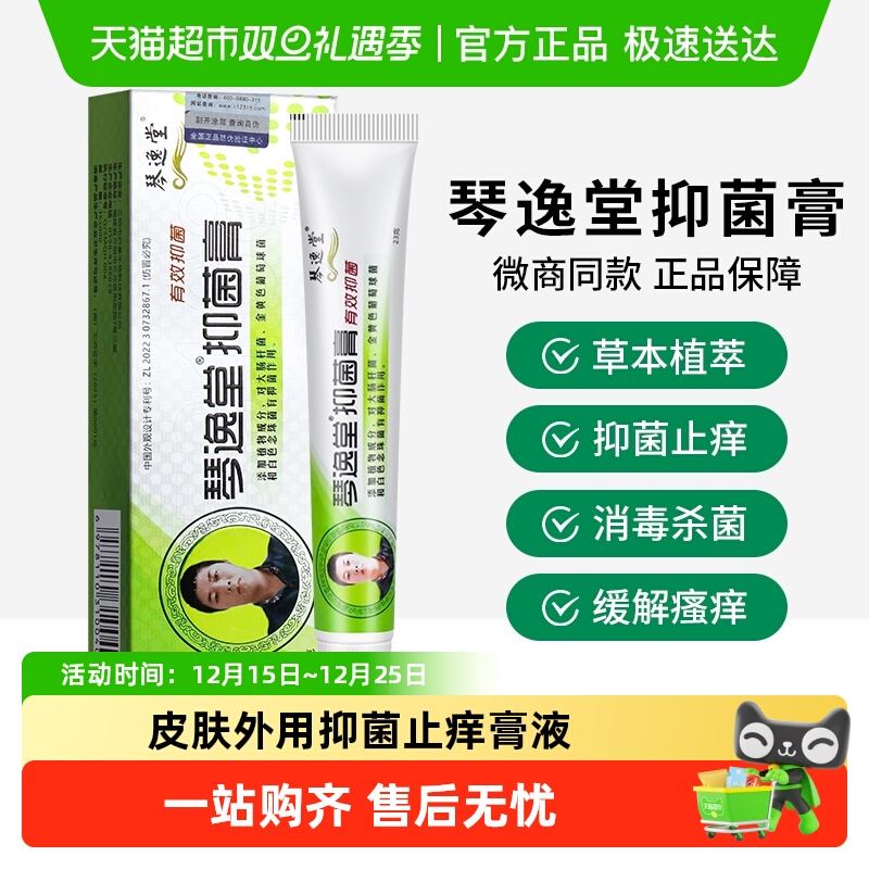 琴逸堂黄氏真菌王百草