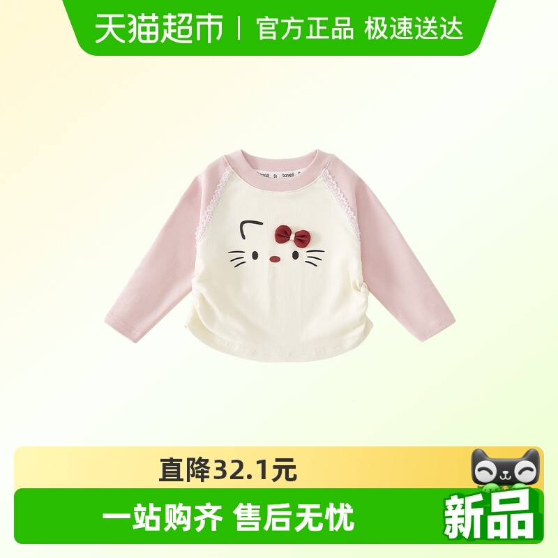 班喜迪长袖tt恤打底衫