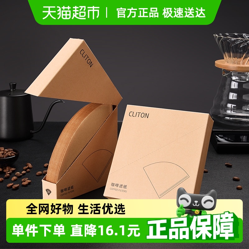 Cliton手冲V60咖啡滤纸100张
