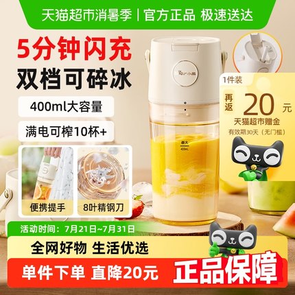 小熊榨汁机便携式小型家用多功能电动炸水果汁机可碎冰无线吸管杯