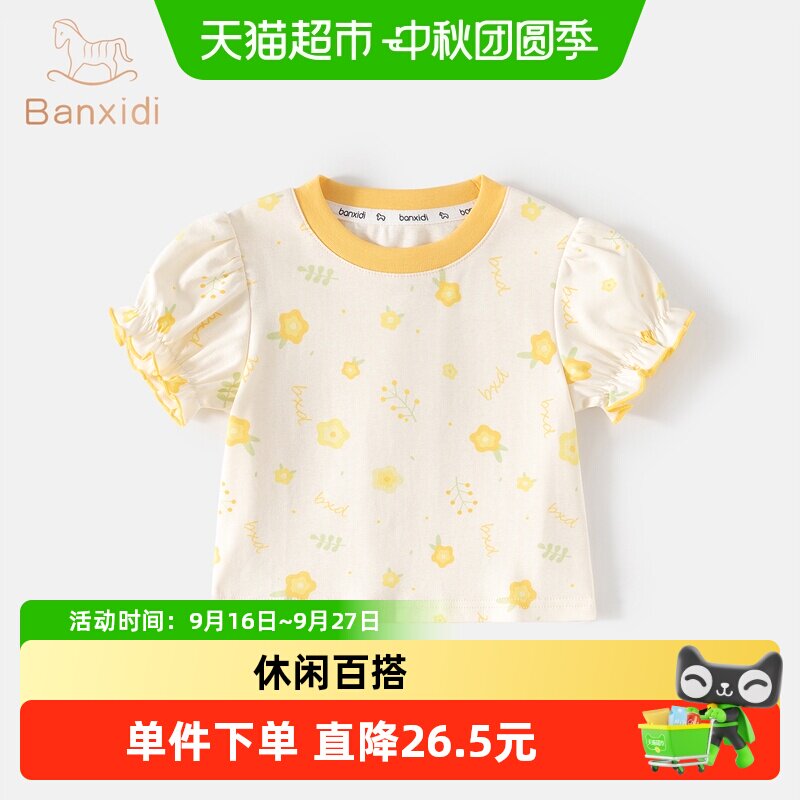 班喜迪女童短袖t恤夏季公主上衣图片