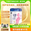 2罐 官方FIRMUS 飞鹤星蕴0段孕妇奶粉适用于怀孕期产妇妈妈700g