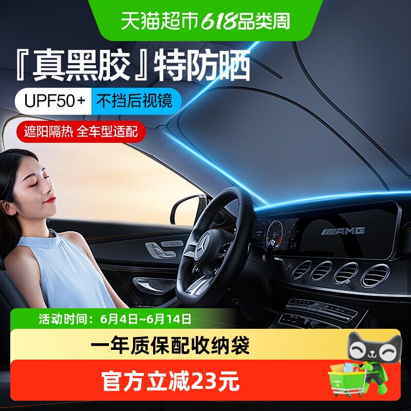 闪魔汽车遮阳挡新款黑胶防晒隔热前挡车内玻璃挡板遮光板遮阳伞