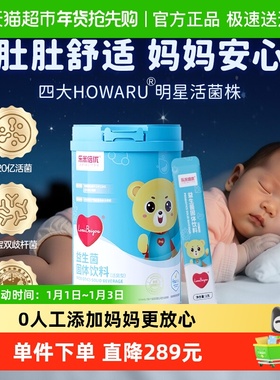 乐米倍优益生菌bb12鼠李糖乳杆菌丹麦进口菌株乳双歧杆菌呵护肠胃