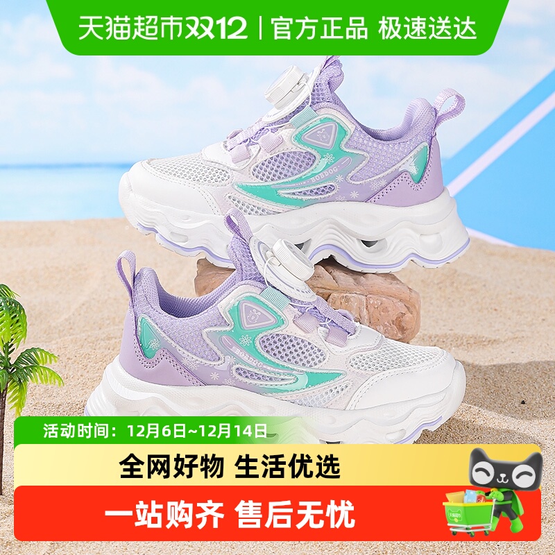 巴布豆女童运动鞋网面透气童鞋