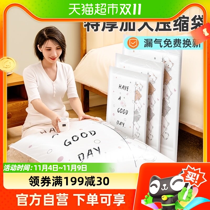 禧天龙真空压缩袋收纳袋家用衣服棉被子专用整理神器袋子抽气泵属于什么档次？