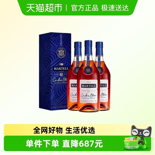 马爹利蓝带白兰地350ml×3