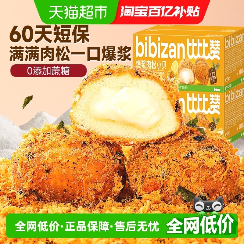 ���̱�60�졿��������С��ԭζ+��������ζ320g  ��8�� �ȱ�������С�� 14.16Ԫ(��88VIP 95��)