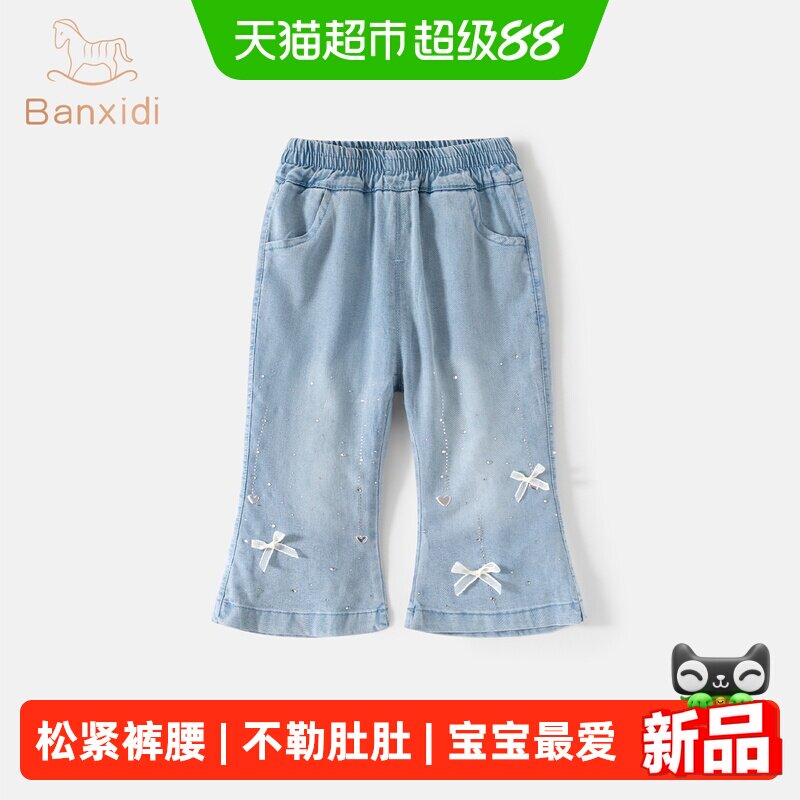 班喜迪女童微喇裤脚弹力舒适裤子图片