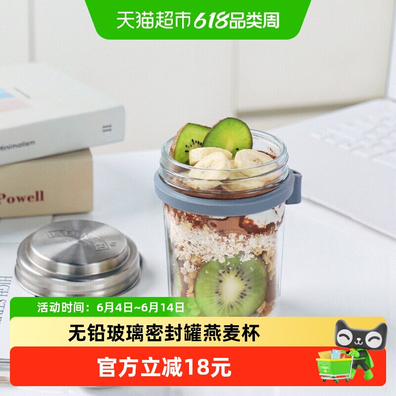 Kilner隔夜燕麦杯带盖勺奶昔早餐杯酸奶碗带刻度外带麦片杯便当盒