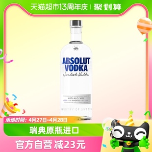 进口 Absolut绝对伏特加原味700ml×1瑞典进口洋酒 于适同款