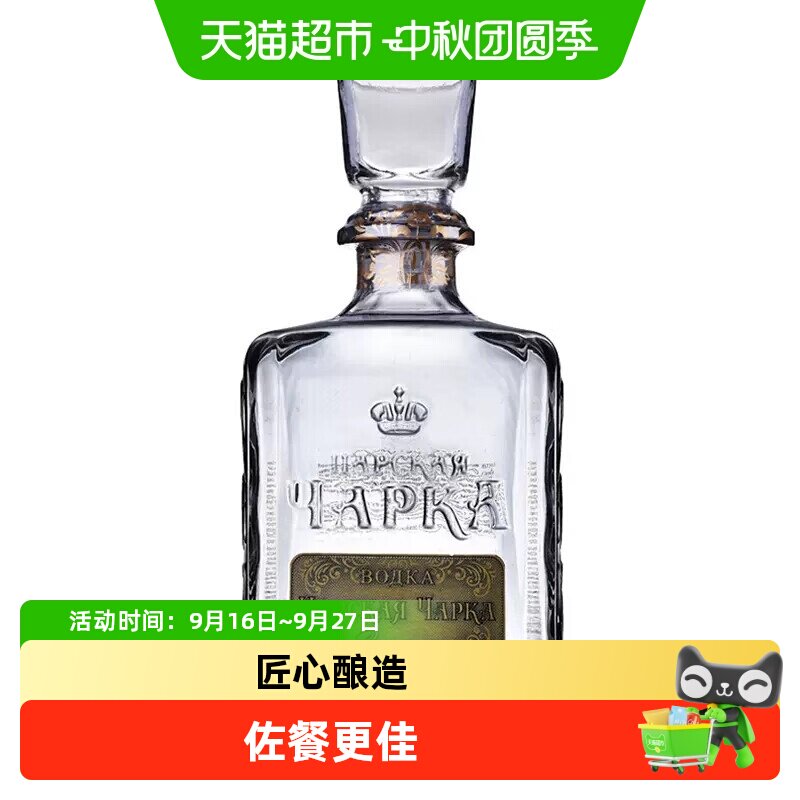 俄罗斯原装进口沙皇金樽伏特加500ml图片