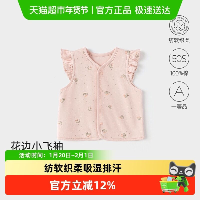 babylove【纺软织柔】婴儿马甲纯棉外穿背心女宝宝马夹百搭上衣,童装/婴儿装/亲子装,马甲,淘宝优惠券,粉丝福利购,淘宝优惠卷