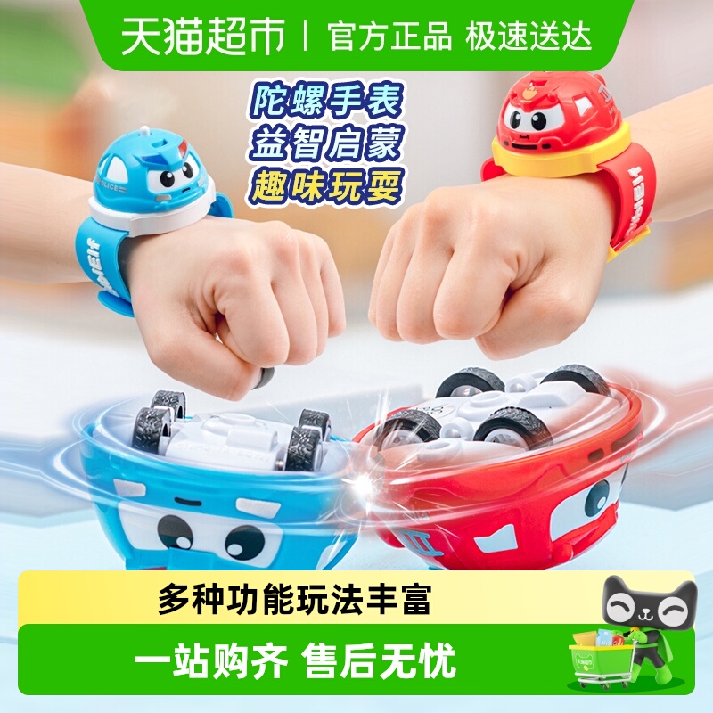 儿童旋转陀螺手表双人对战玩具