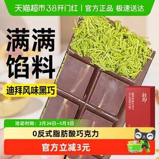 迪拜巧克力黑巧开心果酱面包丝纯夹心千丝酥可可脂糖果小吃零食品
