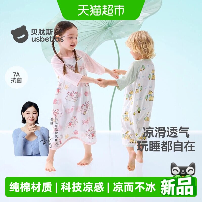 贝肽斯婴儿睡袍春夏款睡衣宝宝睡袍新款纯棉儿童睡袋男童女童a类