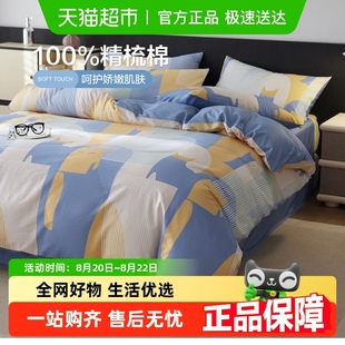 四件套卡通猫咪床上用品纯棉三件套床单被套春夏 博洋家纺全棉新款
