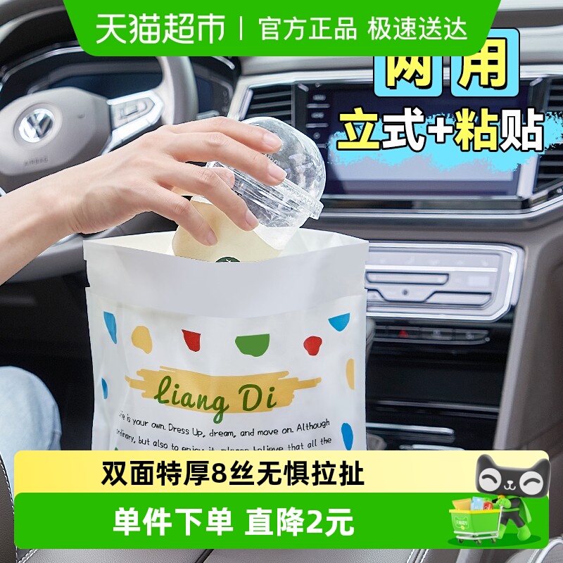 靓涤家用车载垃圾袋