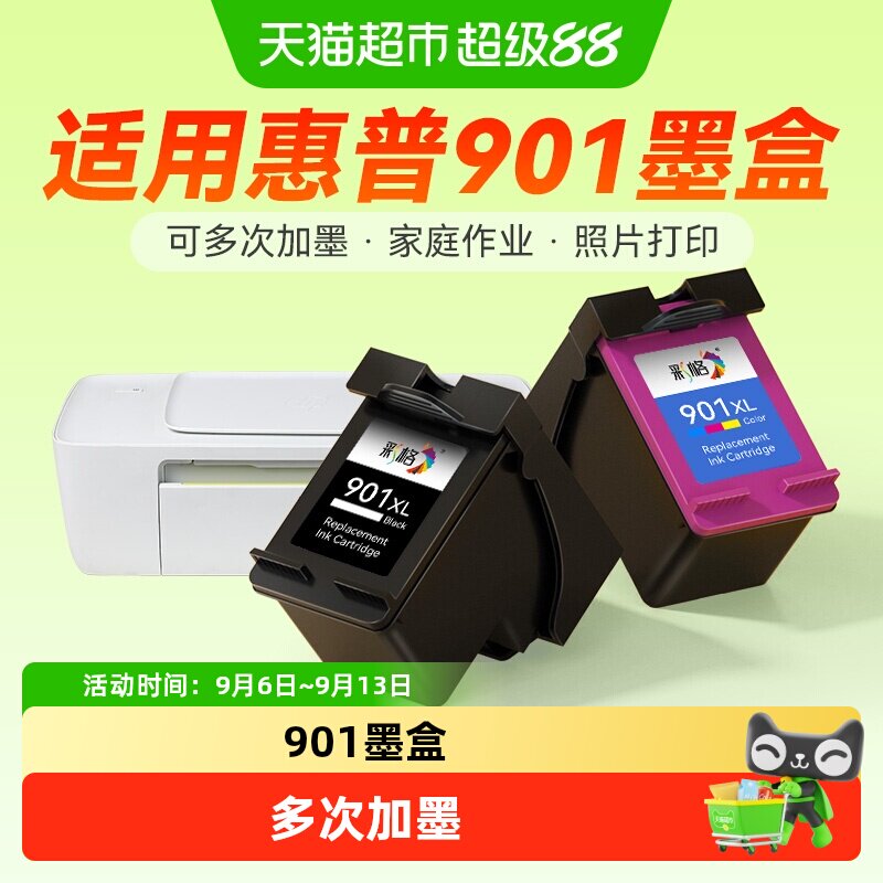 彩格适用惠普HP901墨盒HP 4500 J4580 J4640打印机HP J4660 J4680