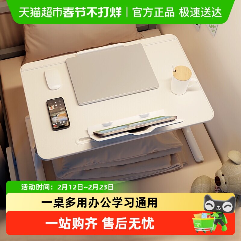 赛鲸床上小桌板书桌折叠升降儿童学生宿舍学习桌办公桌小桌子