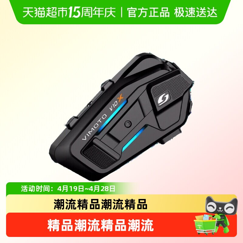 维迈通XR摩托车头盔内置蓝牙耳机全盔机车骑行jbl对讲机V10X V10S