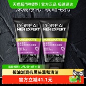 欧莱雅男士 专用洗面奶清洁毛孔清爽控油磨砂去黑头洁面乳100ml