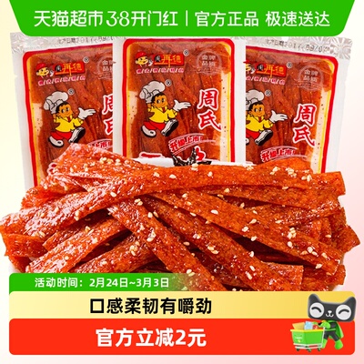 周氏香油条148g湖南特产