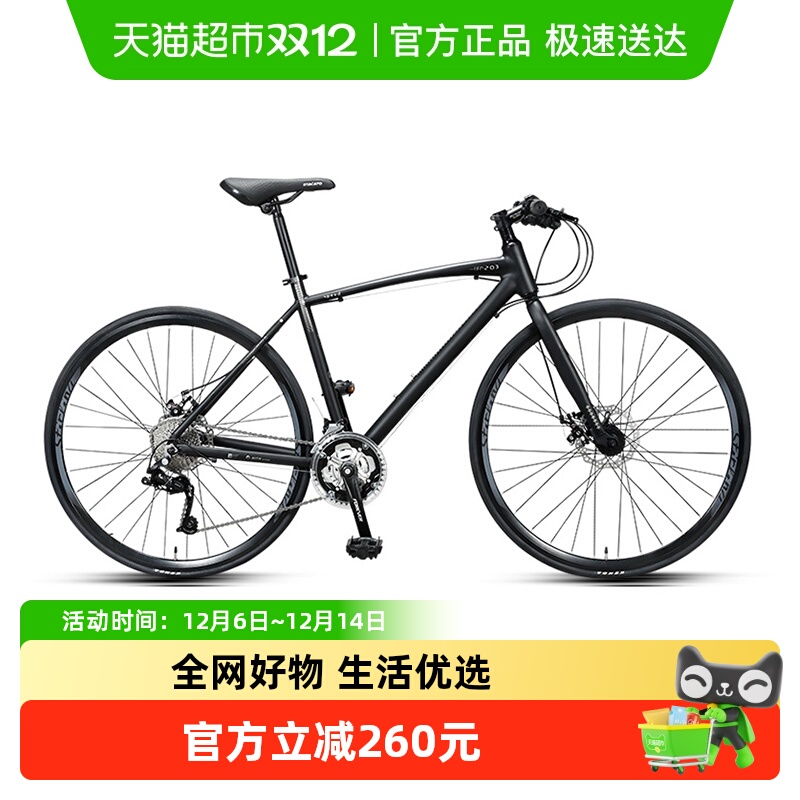 永久超轻铝合金公路车城市运动破风减震前叉刹车灵敏男士骑行单车
