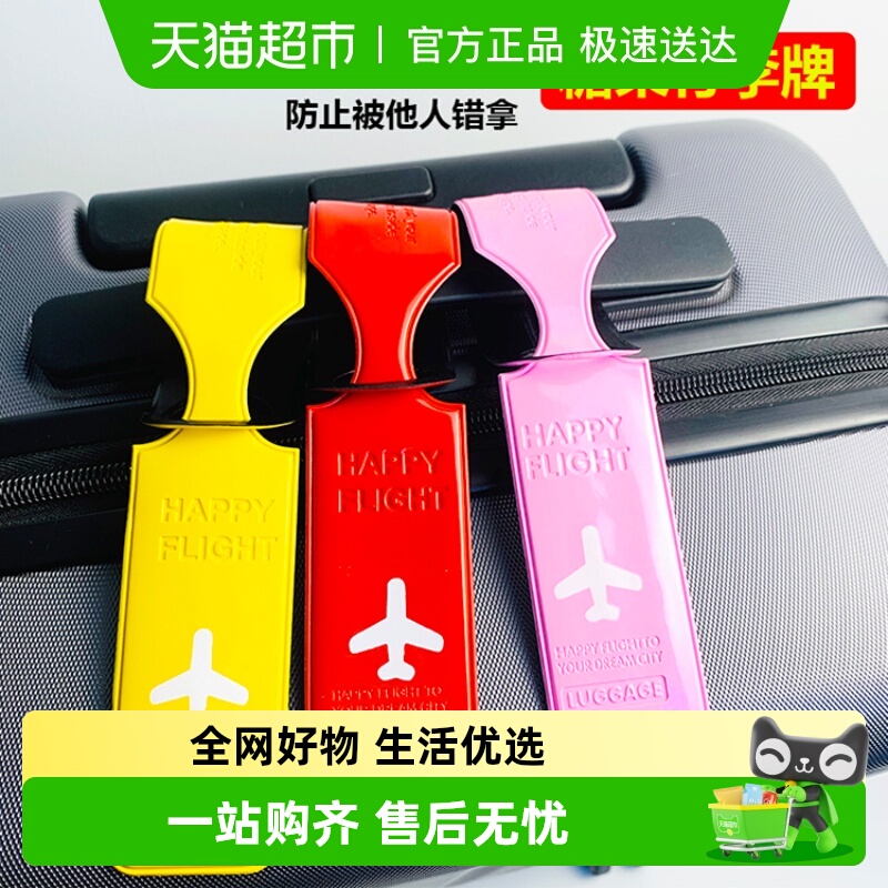 过凡行李箱防丢牌醒目标识挂件