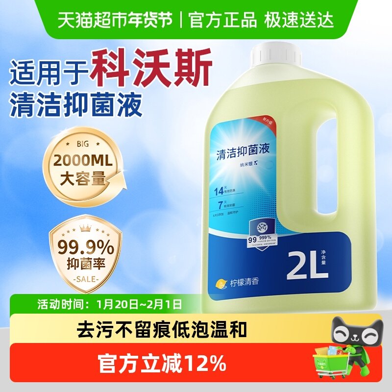 适用于科沃斯T80/T50PRO扫地机器人清洁液配件X11/PRO地面清洗剂,生活电器,洗地机配件/耗材,淘宝优惠券,粉丝福利购,淘宝优惠卷