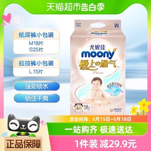 官方尤妮佳moony极上通气极光薄小绿网腰贴型纸尿裤 M裤 型L