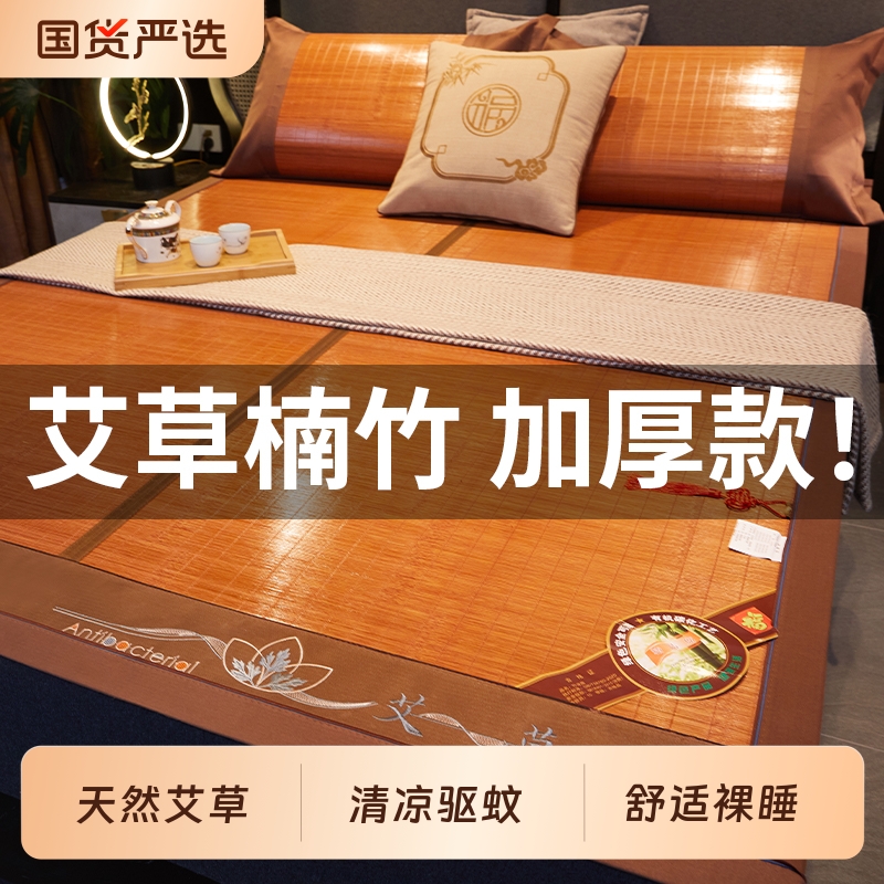 凉席夏天2025新款竹席可折叠冬夏两用冰丝席子双面可用天然草席