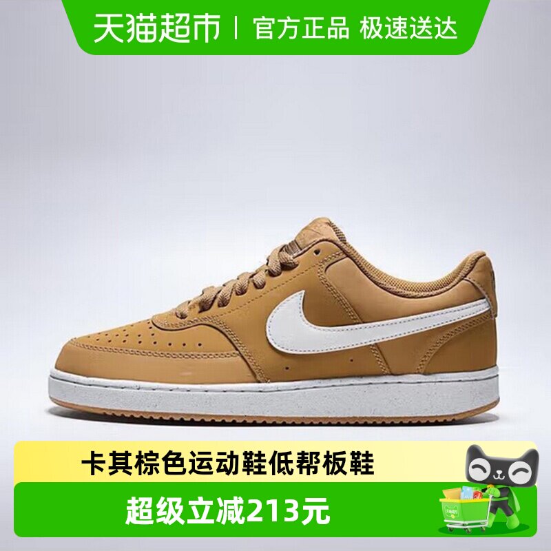 Nike耐克男鞋COURT VISION卡其棕色运动鞋低帮休闲板鞋HV8139-700