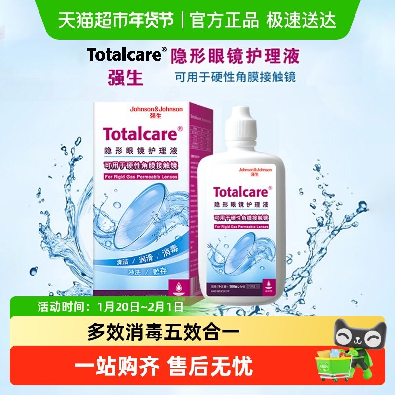 强生blink百利泠全视硬镜护理液ok镜硬性角膜塑形除蛋白护理液,隐形眼镜/护理液,硬镜护理液,淘宝优惠券,粉丝福利购,淘宝优惠卷