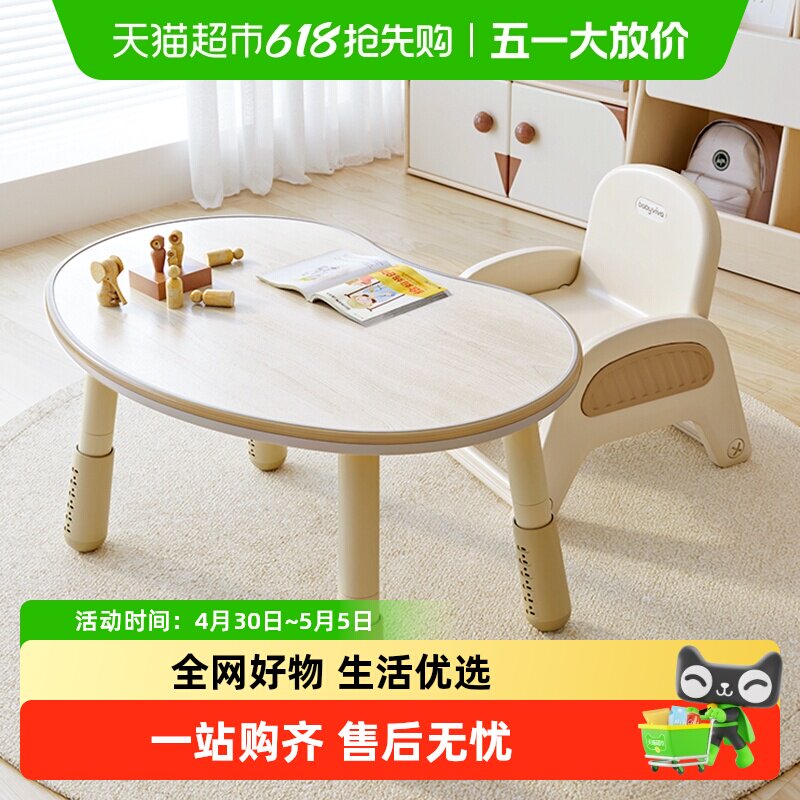 babyviva花生桌幼儿园桌子宝宝游戏可升降调节婴学习儿童小书桌椅