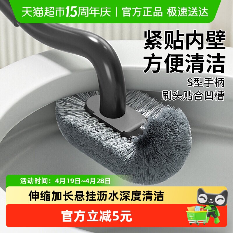 钢柄马桶刷可伸缩长柄厕所刷TPR塑料S弯头清洁刷壁挂马桶吸套装