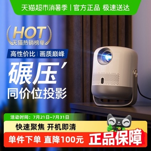 云台投影仪家用超高清智能手机投屏客厅卧室投墙小型 虾皮2025新款