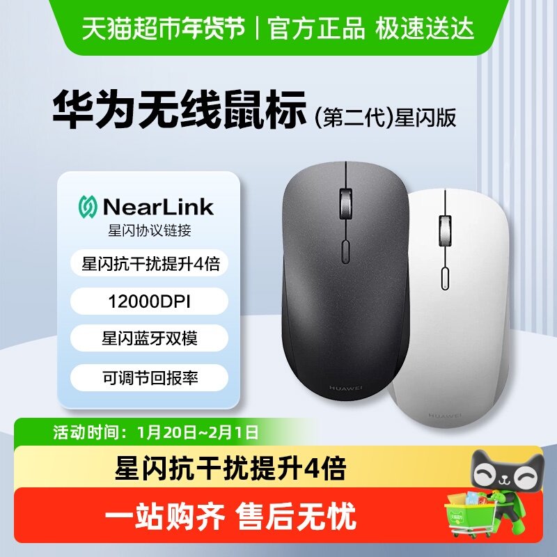 华为无线鼠标原装星闪无线蓝牙双模平板笔记本电脑游戏办公通用,电脑硬件/显示器/电脑周边,无线鼠标,淘宝优惠券,粉丝福利购,淘宝优惠卷