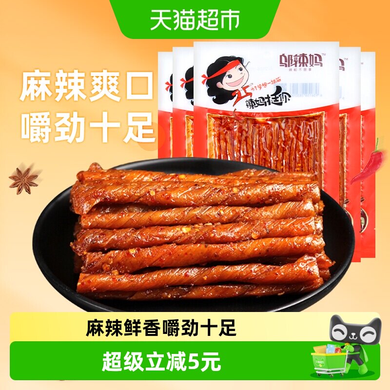 邬辣妈香辣素牛筋100g*5包麻辣豆筋豆干辣条休闲零食网红小吃