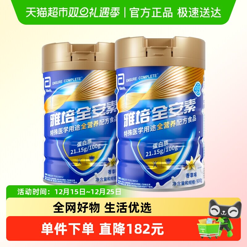 全安素全营养配方粉含蛋白质