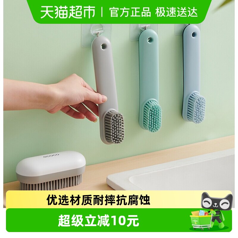 ecoco/意可可鞋刷子家用洗鞋刷子刷鞋洗衣衣服刷软毛不伤鞋板刷