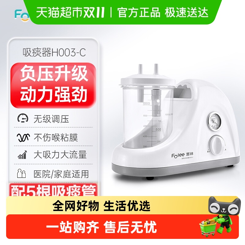 富林医用电动便携式吸痰器卧床病人老人家用吸引器配吸痰管正品