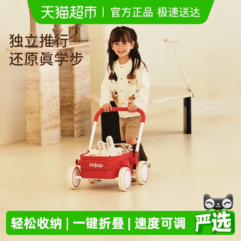 kidpop宝宝学步车手推车1-3岁儿童玩具车婴儿周岁礼物助步车pp款