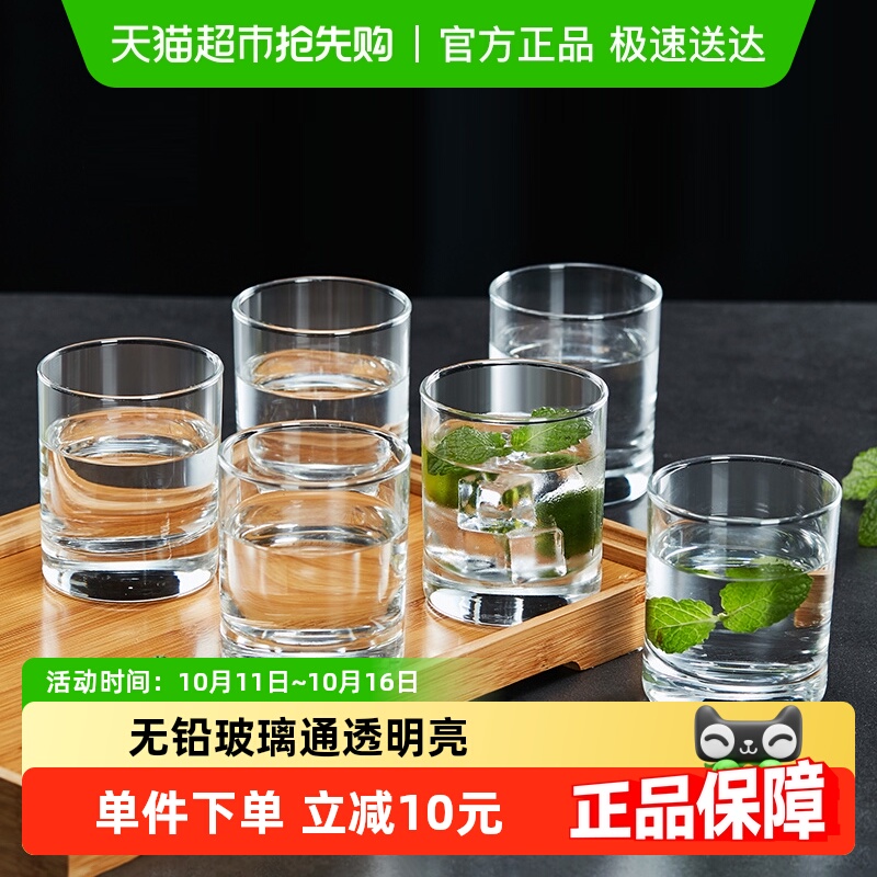 包邮玻璃杯套装家用简约透明喝水杯子待客果汁泡茶杯洋酒杯牛奶杯