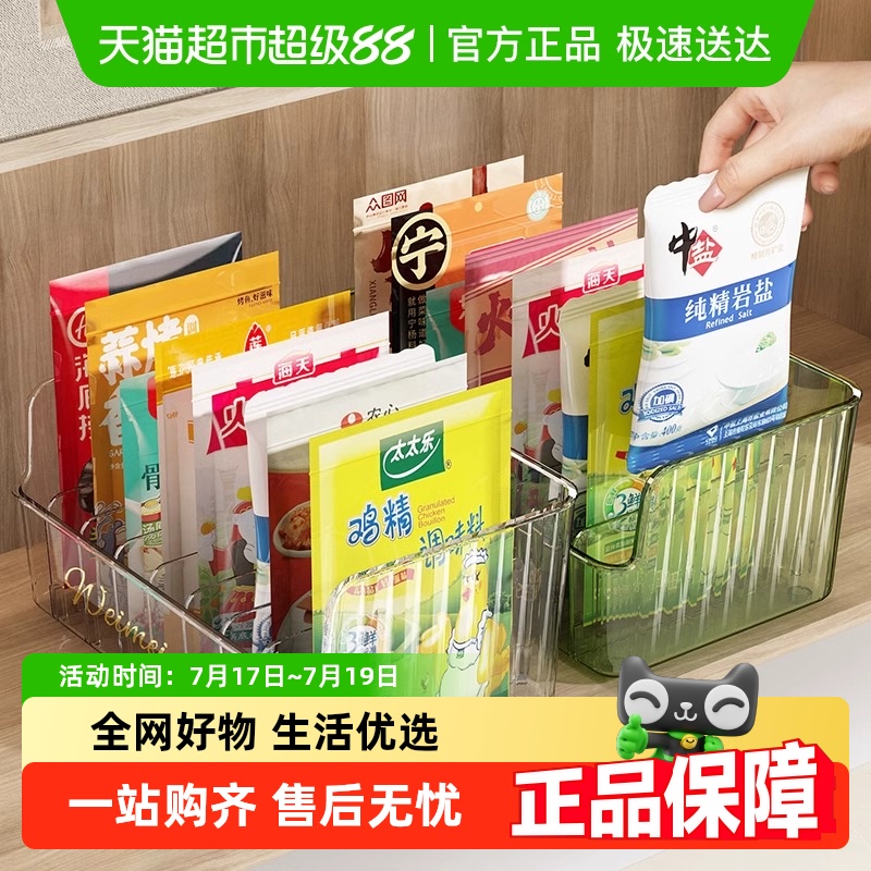 优勤多功能分格盘袋装调料收纳盒