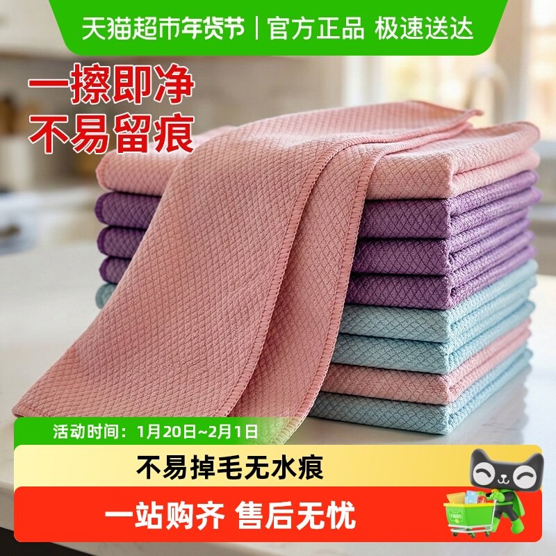 鱼鳞抹布厨房专用洗碗布吸水不沾油掉毛家用无痕毛巾家务清洁擦布,家庭/个人清洁工具,抹布,淘宝优惠券,粉丝福利购,淘宝优惠卷