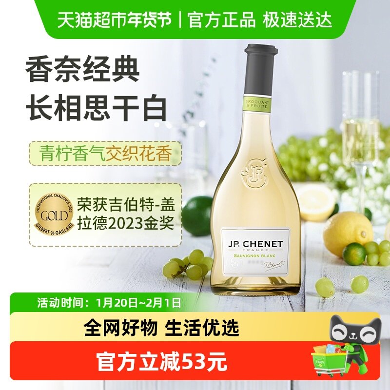 香奈经典长相思干白葡萄酒法国原瓶进口干白红酒歪脖子酒,酒类,干白静态葡萄酒,淘宝优惠券,粉丝福利购,淘宝优惠卷