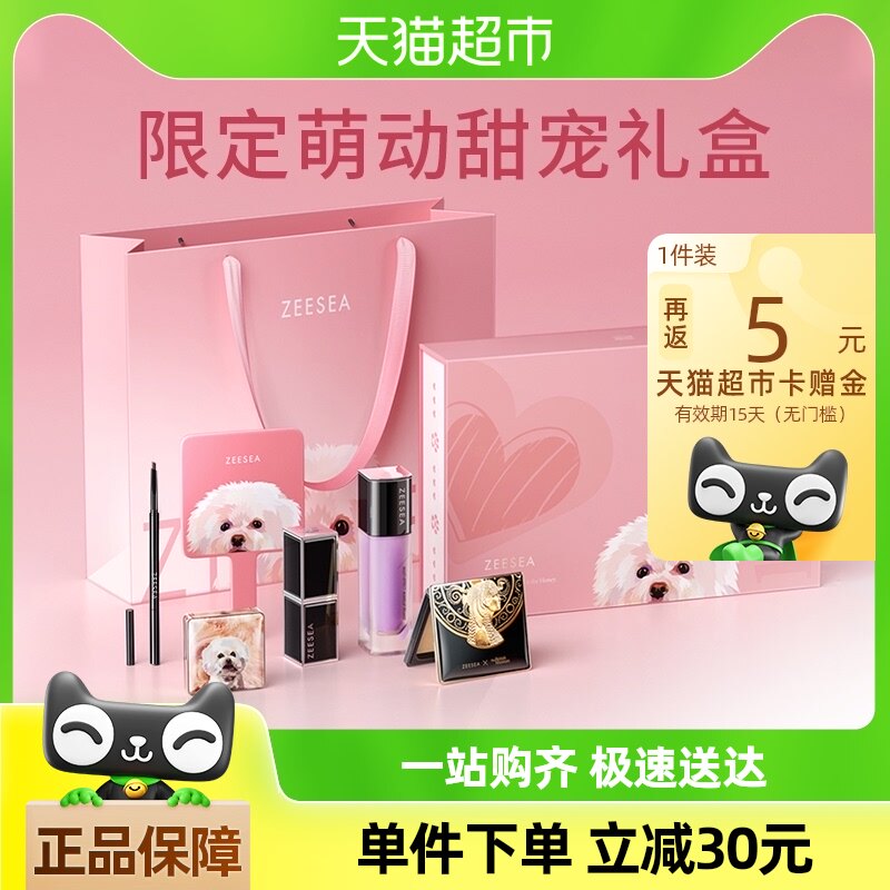 ����ɫ ���������ZEESEA��ɫ�ȶ������в�ױ��װ����۱��ں컯ױƷ