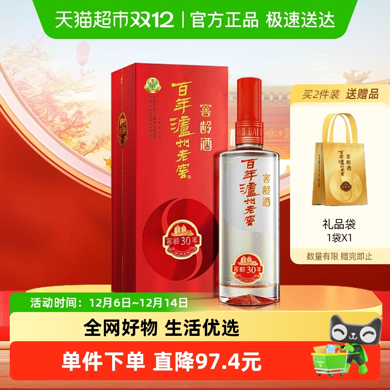 泸州老窖窖龄30年38度500ml*1瓶浓香型白酒
